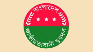 একযোগে যুবদলের ১০ ইউনিয়ন ও ৯০ ওয়ার্ড কমিটি বিলুপ্ত