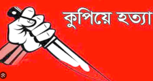 মসজিদে নামাজরত ভাইকে কুপিয়ে হত্যা