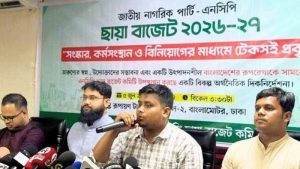 ৮.৫ লাখ কোটির ছায়া বাজেট এনসিপির