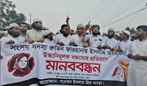 ব্রাহ্মণবাড়িয়ায় বনলতা এক্সপ্রেসসহ প্রকাশ্যে সিনেমার প্রদর্শন চলবে না: মানববন্ধনে ইসলাম প্রিয় জনতা