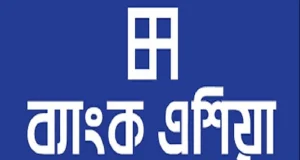 নিয়োগ বিজ্ঞপ্তি ব্যাংক এশিয়া, আবেদন অনলাইনেও