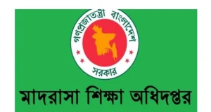 এবার যে জরুরি নির্দেশনা দেশের সব মাদরাসার জন্য