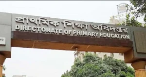এবার যে জরুরি নির্দেশনা দেশের সব সরকারি প্রাথমিক বিদ্যালয়ের জন্য
