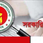 সরকারি চাকরি মাত্র ১২৫ টাকায়