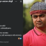 জুলাই আন্দোলন নিয়ে চবি শিক্ষকের কটাক্ষমূলক পোস্ট, শাস্তির দাবিতে স্মারকলিপি