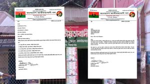 সন্ত্রাসী কর্মকাণ্ডের অভিযোগে সিরাজগঞ্জে বিএনপি ও অঙ্গসংগঠনের ৬ নেতার বিরুদ্ধে ব্যবস্থা