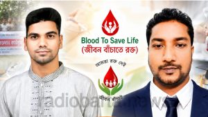 শেরপুরে ‘ব্লাড টু সেভ লাইফ’-এর নেতৃত্বে হৃদয় ও রুবেল