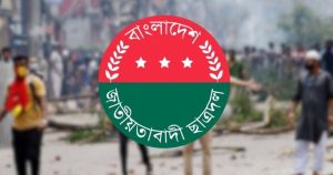 জুলাই-আগস্টের ঐতিহাসিক গণঅভ্যুত্থান স্মরণে মাসব্যাপী ছাত্রদলের কর্মসূচি