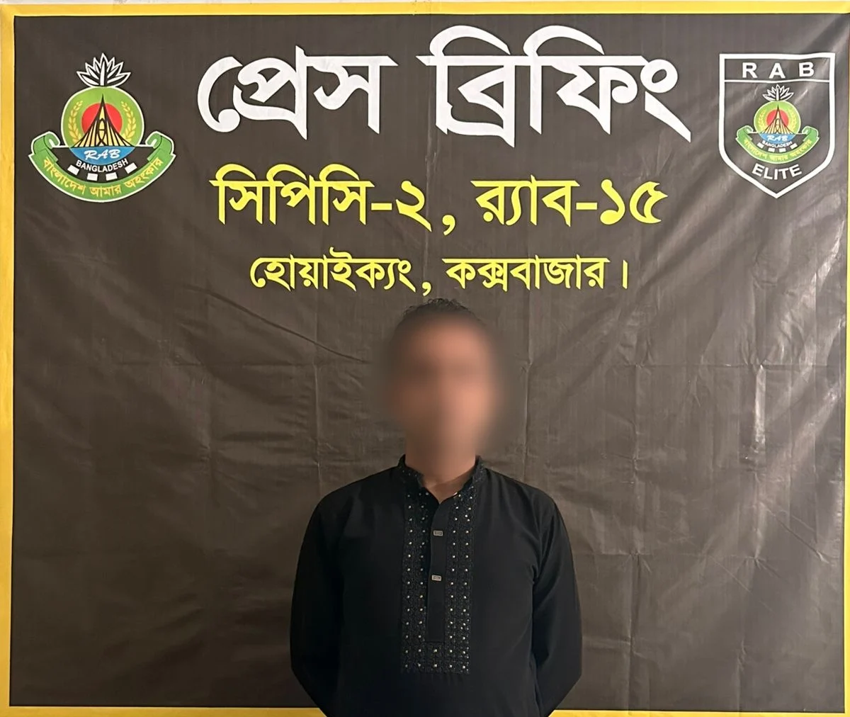 উখিয়ায় সাজাপ্রাপ্ত পলাতক মাদক মামলার আসামি গ্রেপ্তার