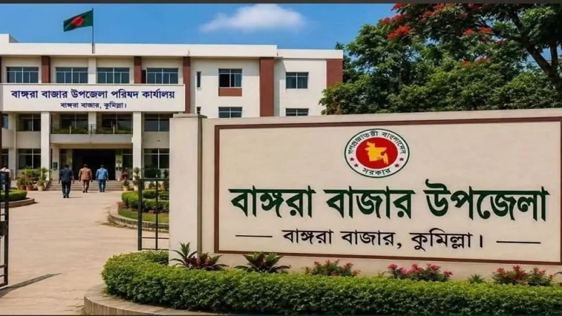 মুরাদনগরের ১০ ইউনিয়ন নিয়ে গঠিত হলো বাঙ্গরা উপজেলা