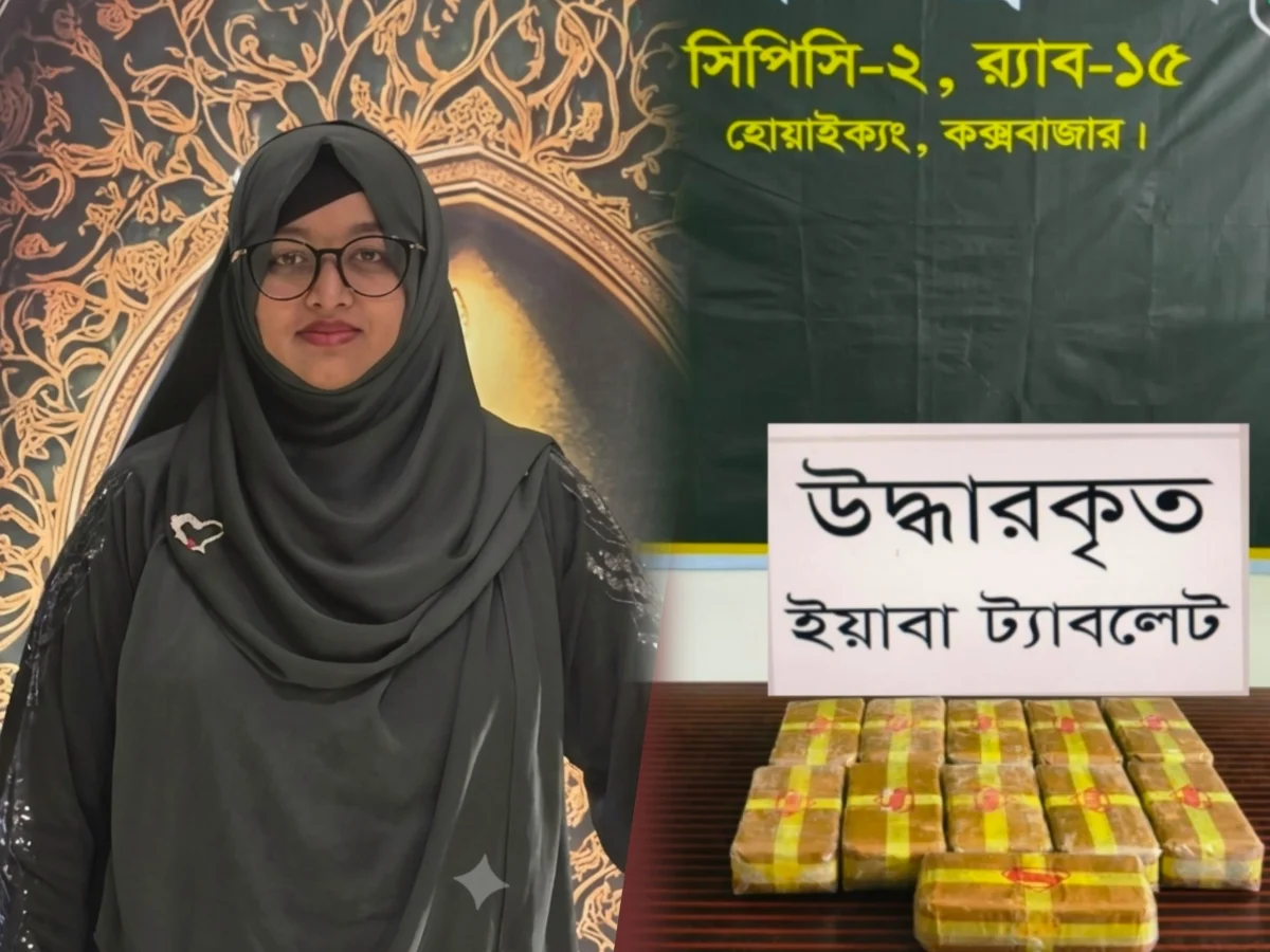 উখিয়ায় ড্রামে লুকানো ১ লাখ ১০ হাজার ইয়াবাসহ নারী মাদক কারবারি গ্রেপ্তার