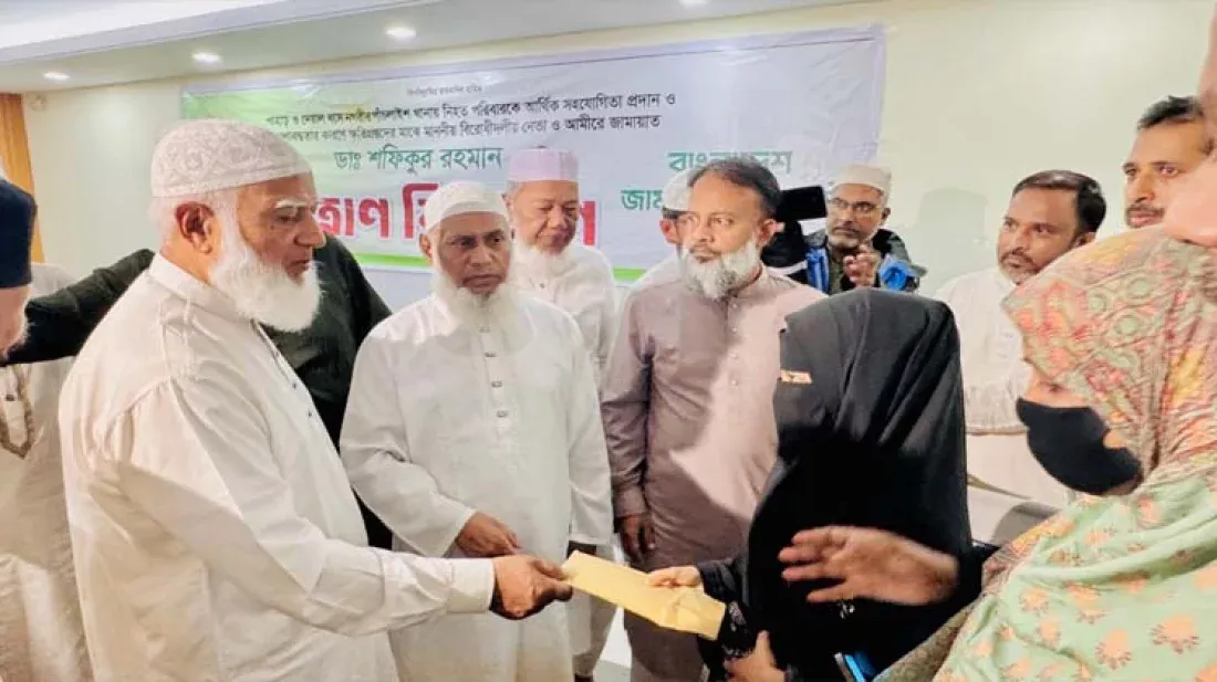 চট্টগ্রামে পাহাড়ধস-দেয়ালধসে নিহতদের পরিবারকে সহায়তা দিলেন জামায়াতের আমীর