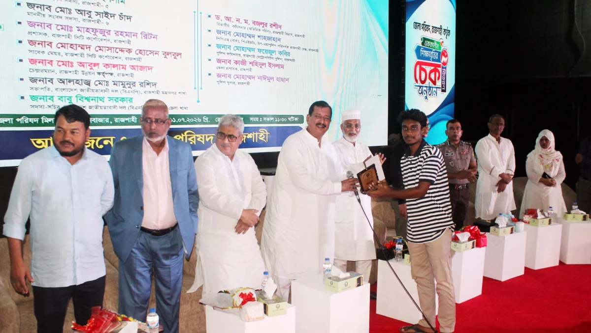 রাজশাহী জেলা পরিষদ কর্তৃক এককালীন শিক্ষাবৃত্তির চেক বিতরণ
