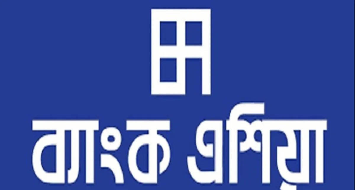 নিয়োগ বিজ্ঞপ্তি ব্যাংক এশিয়া, আবেদন অনলাইনেও