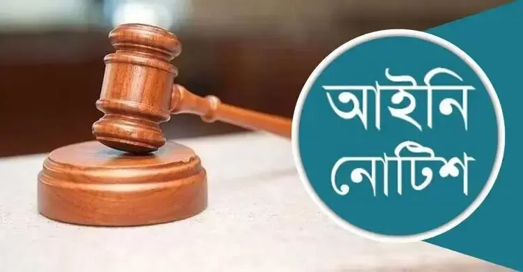 পশ্চিমবঙ্গ ও ত্রিপুরায় বাংলাদেশিদের ভ্রমণ স্থগিতে আইনি নোটিশ