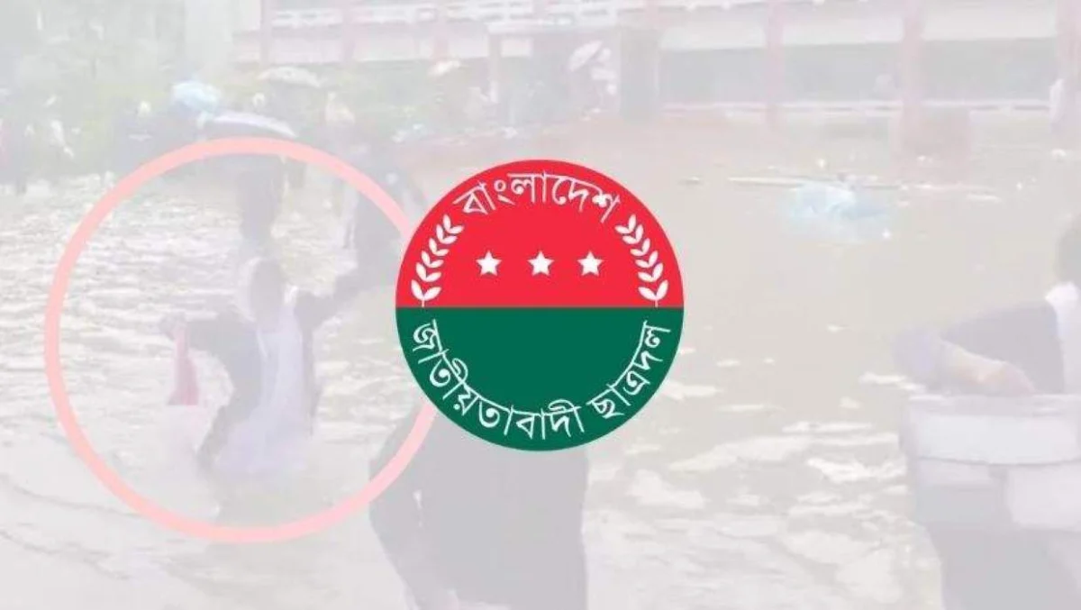 বন্যা পরিস্থিতিতে এইচএসসি ও অন্যান্য পরীক্ষা স্থগিতের দাবি ছাত্রদলের