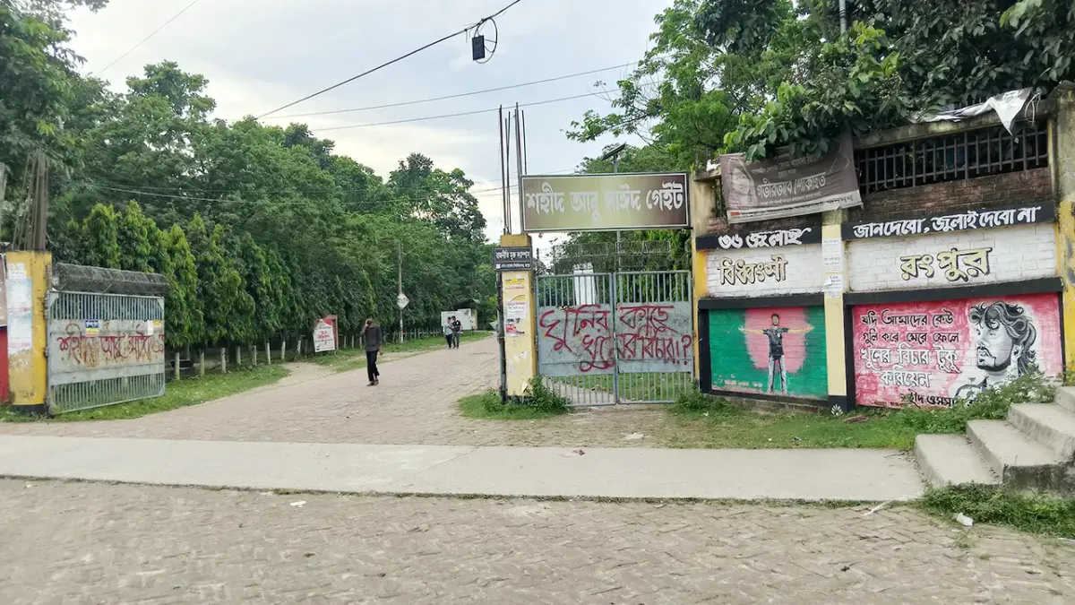 কোটাবিরোধী আন্দোলনে শহীদ আবু সাঈদের বিশ্ববিদ্যালয়ে এখনো কোটায় ভর্তি