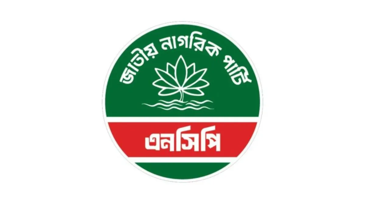 এনসিপির দক্ষিণাঞ্চলের জুলাই পদযাত্রা ১৫–১৮ জুলাই পর্যন্ত স্থগিত