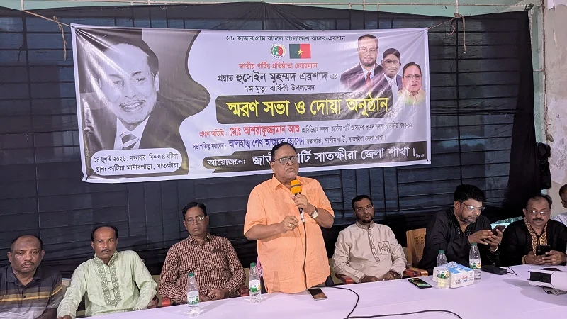 ইসলামি রাষ্ট্র গঠনে সম্পূর্ণ অবদান এরশাদের: সাবেক এমপি আশু