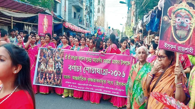 উলুধ্বনি ও ‘জয় জগন্নাথ’ ধ্বনিতে মুখর রাজশাহী, বর্ণাঢ্য আয়োজনে উদযাপিত শ্রীশ্রী জগন্নাথদেবের রথযাত্রা