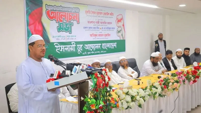 শিয়ালের কাছে মুরগি বর্গা দিয়ে জুলাইয়ের প্রত্যাশা পূরণ হয়নি: চরমোনাই পীর