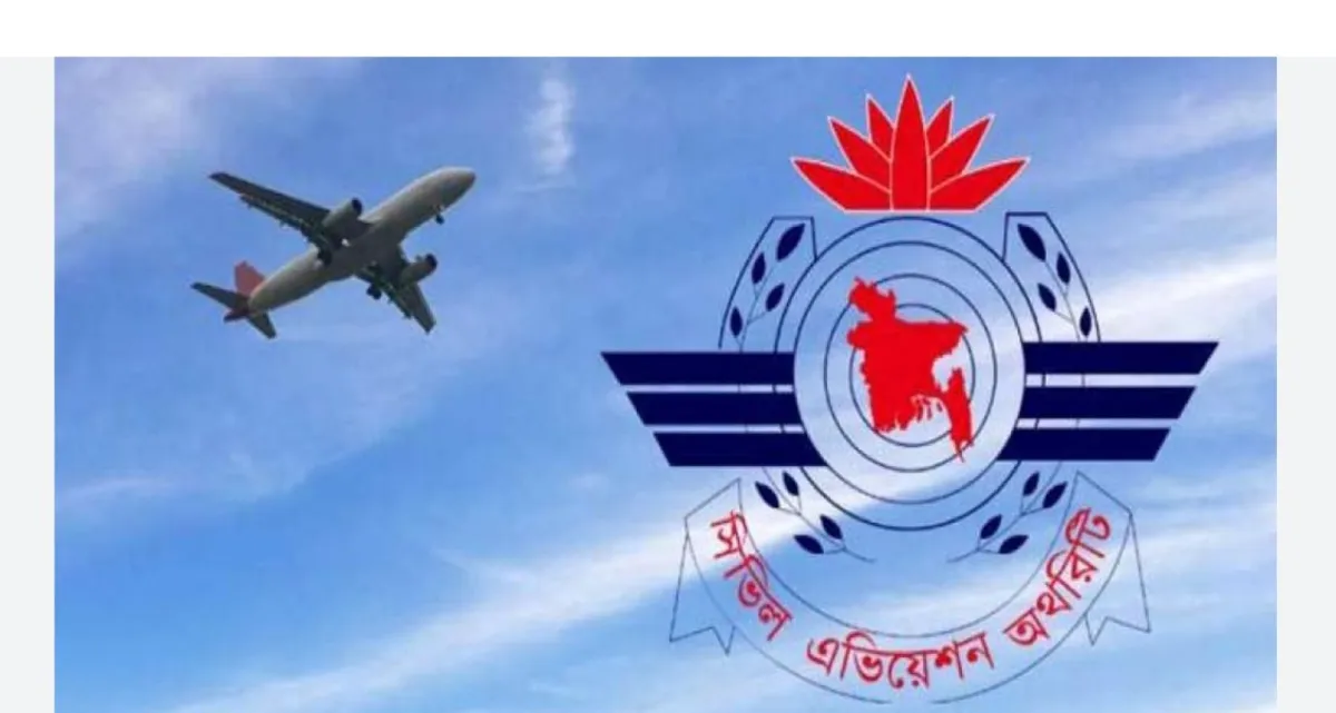 ৩৭টি পদে ২৪২ জনকে নিয়োগের বিজ্ঞপ্তি দিয়েছে বেসামরিক বিমান