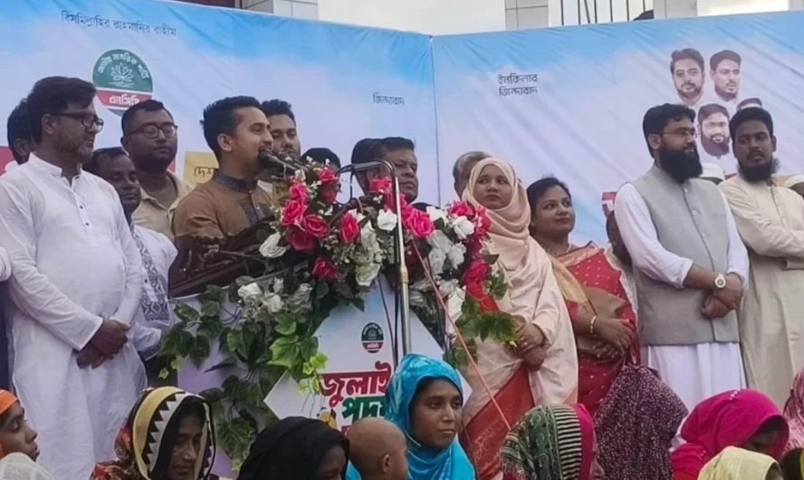 বিএনপি ও জামায়াতকে ধন্যবাদ জানালেন সারজিস আলম