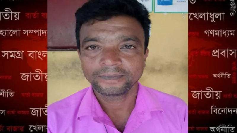 নড়াইলে ইউপি সদস্যকে কুপিয়ে হত্যার অভিযোগ উঠেছে প্রতিপক্ষের বিরুদ্ধে