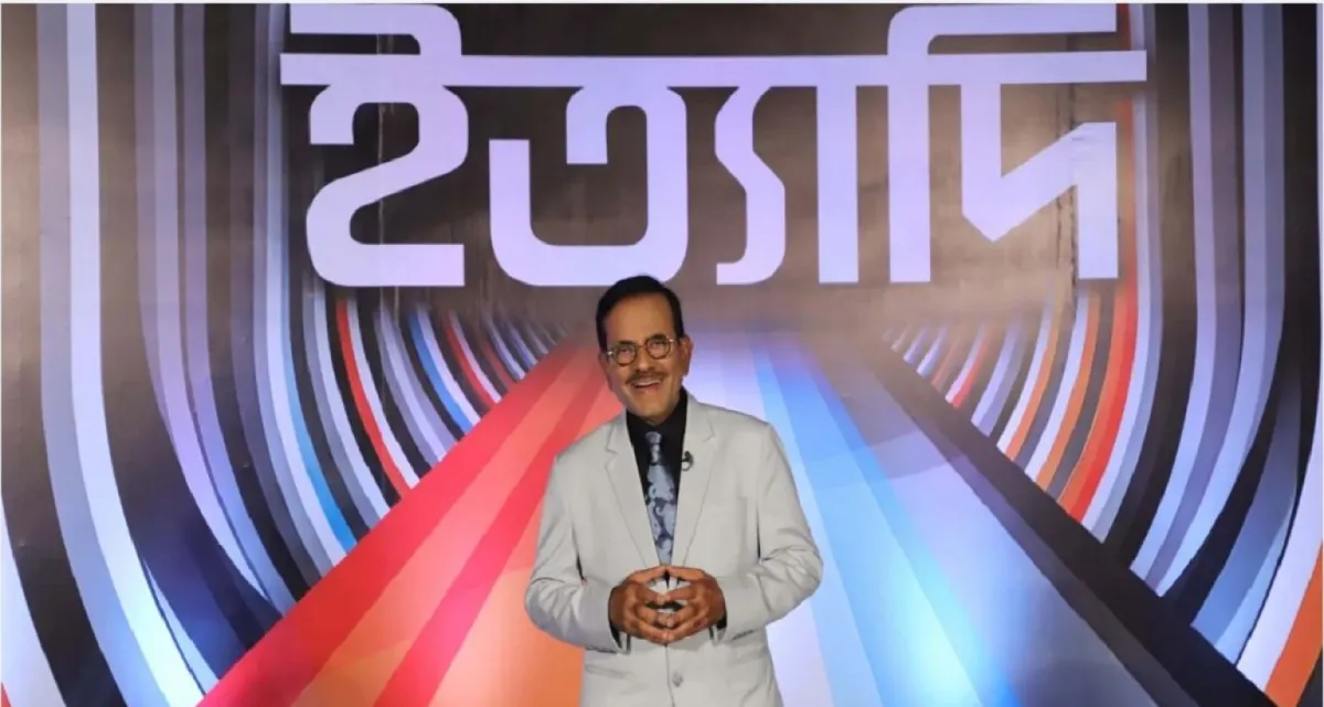 ইতিহাসে সফলতম ম্যাগাজিন অনুষ্ঠান ‘ইত্যাদি’ এবার লক্ষ্মীপুরে