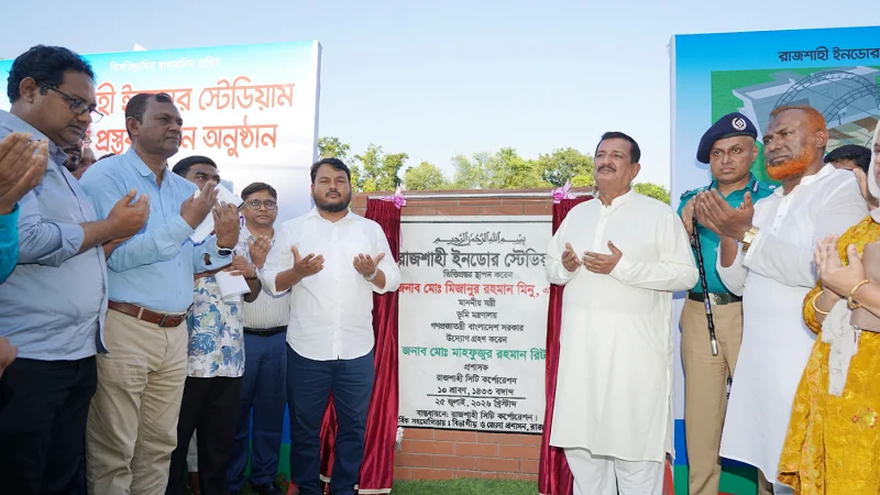 রাজশাহী ইনডোর স্টেডিয়াম নির্মাণ কাজের ভিত্তিপ্রস্তর স্থাপন করলেন ভূমিমন্ত্রী