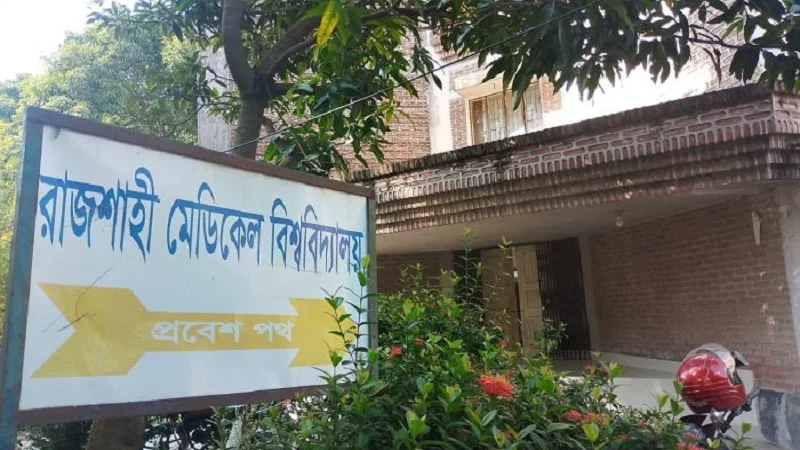 রামেবি ক্যাম্পাসের ১৯ কোটি টাকার স্থাপনা উধাও