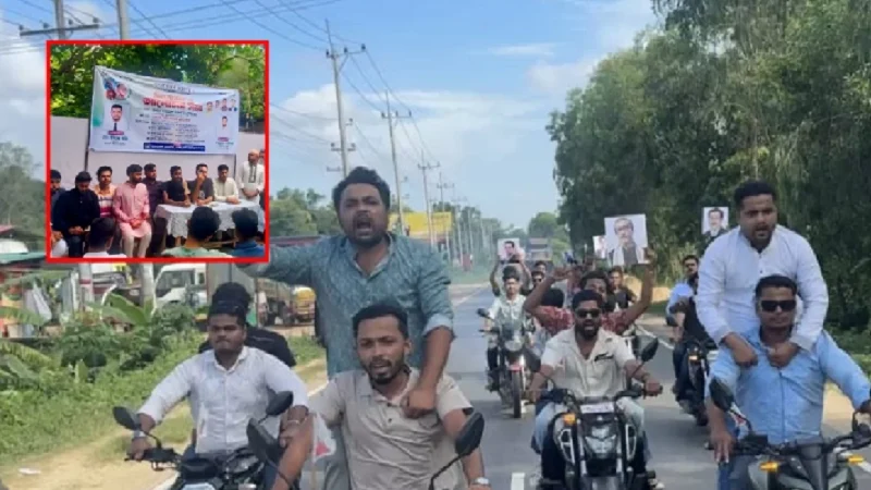 উখিয়ায় নিষিদ্ধ ছাত্রলীগের কর্মী সমাবেশ, রামুতে শোডাউন