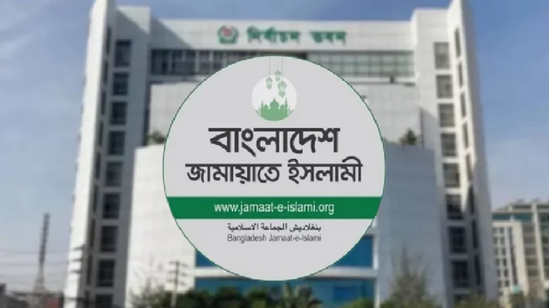 ইসি সচিবালয়ে ‘দলীয় ব্যক্তিকে’ নিয়োগ দেওয়া নিরপেক্ষ নির্বাচনের জন্য হুমকি: জামায়াত