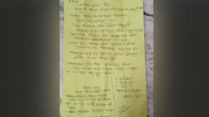 রামিসা, আছিয়া ও হাদী হত্যার বিচার চেয়ে প্রধানমন্ত্রীর উদ্দেশ্যে শাহজালাল (রহ.) মাজারের দানবাক্সে চিঠি