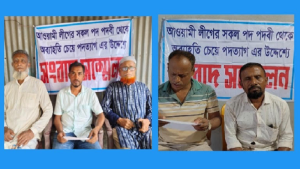 গোপালগঞ্জে কার্যক্রম নিষিদ্ধ আ.লীগের ৫ নেতার পদত্যাগ