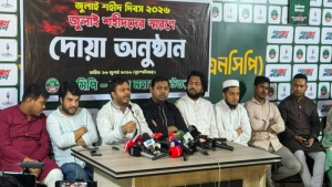 জুলাই গণঅভ্যুত্থানে শহীদ পরিবারকে এক কোটি টাকা করে দেয়ার দাবি এনসিপির