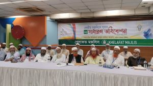 গণভোটের রায় বাস্তবায়নের দাবিতে নতুন কর্মসূচি ঘোষণা খেলাফত মজলিসের