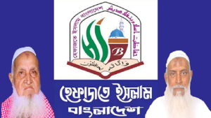 ধর্মমন্ত্রীর দ্রুত আরোগ্য ও পূর্ণ সুস্থতার জন্য বিশেষ দোয়ার আহ্বান জানিয়েছে হেফাজতে ইসলাম