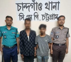 চান্দগাঁওয়ে শীর্ষ সন্ত্রাসী বুইশ্যার দুই সহযোগী গ্রেপ্তার