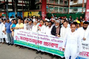 মাদক-সন্ত্রাস ও ছিনতাইয়ের বিরুদ্ধে পশ্চিম মাদারবাড়ীতে জনসচেতনতামূলক প্রচারণা