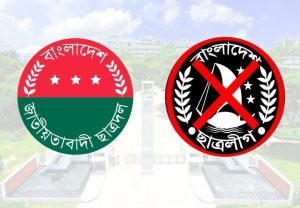 কুবিতে নিষিদ্ধ ছাত্রলীগের পোস্টারিং, ছাত্রদলের নিন্দা ও প্রতিবাদ