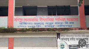 অনুমতি ছাড়াই সভাপতির স্বাক্ষর জাল করে ব্যাংক থেকে টাকা তুলে নিলেন মাদ্রাসা সুপার