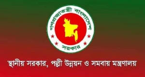 জরুরি নির্দেশনা দেশের সব ডিসিদের জন্য