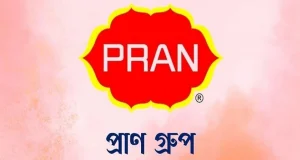 চাকরির সুযোগ প্রাণ গ্রুপে, আবেদন ১৫ আগস্ট পর্যন্ত