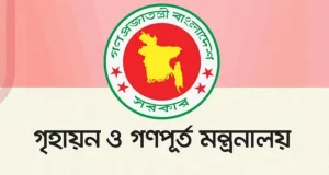 বিশাল নিয়োগ বিজ্ঞপ্তি প্রকাশ করেছে গৃহায়ণ ও গণপূর্ত মন্ত্রণালয়