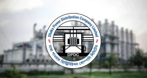 নিয়োগ বিজ্ঞপ্তি প্রকাশ করেছে ঢাকা পাওয়ার ডিস্ট্রিবিউশন কোম্পানি