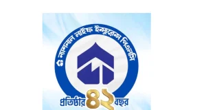 চাকরির সুযোগ ন্যাশনাল লাইফ ইন্স্যুরেন্সে, আবেদন ০৮ সেপ্টেম্বর পর্যন্ত
