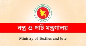 পাঁচ ক্যাটাগরির পদে বস্ত্র ও পাট মন্ত্রণালয়ের অধীনে নিয়োগ বিজ্ঞপ্তিতে