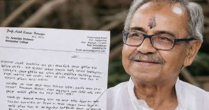 ভুল হয়েছে রাজনীতিতে আসাই: তৃণমূল নেতা ও সাবেক ডেপুটি স্পিকারের ‘সুইসাইড নোট’
