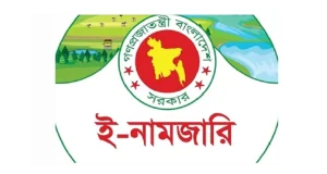 এবার কম খরচে খুব সহজে ঘরে বসেই ই-নামজারি করার সুযোগ